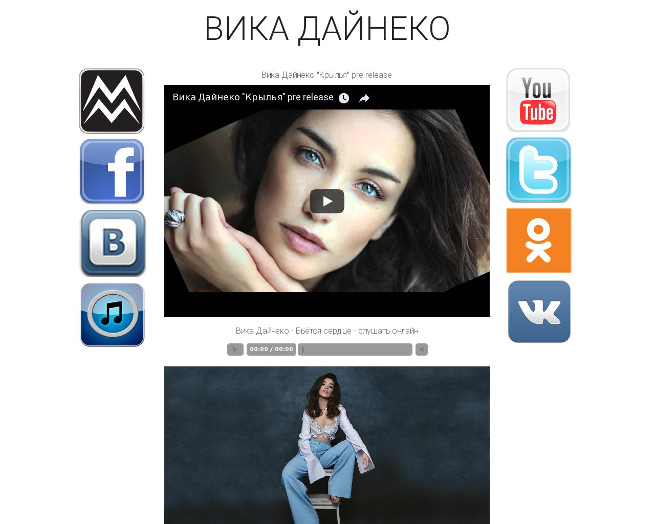 Изображение сайта daineko.ru в разрешении 1280x1024