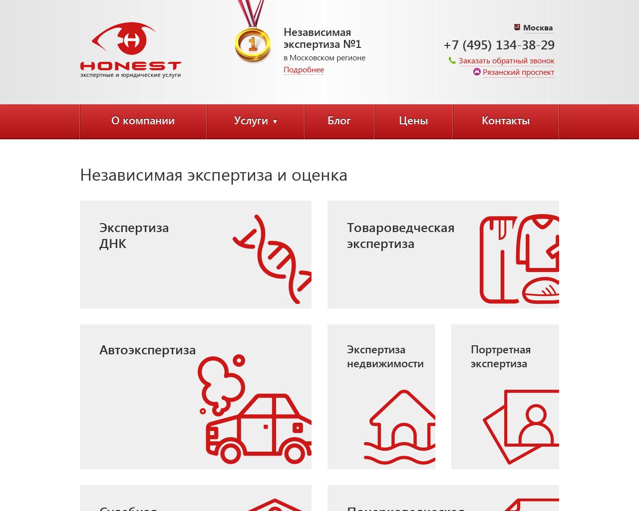 Изображение сайта damages.ru в разрешении 1280x1024