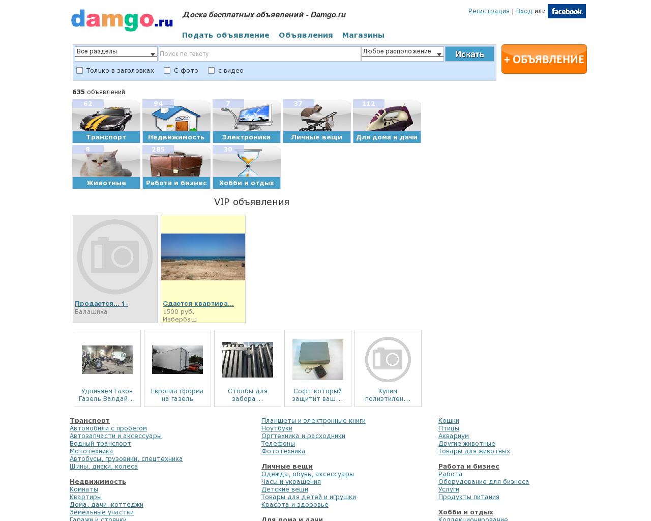 Изображение сайта damgo.ru в разрешении 1280x1024