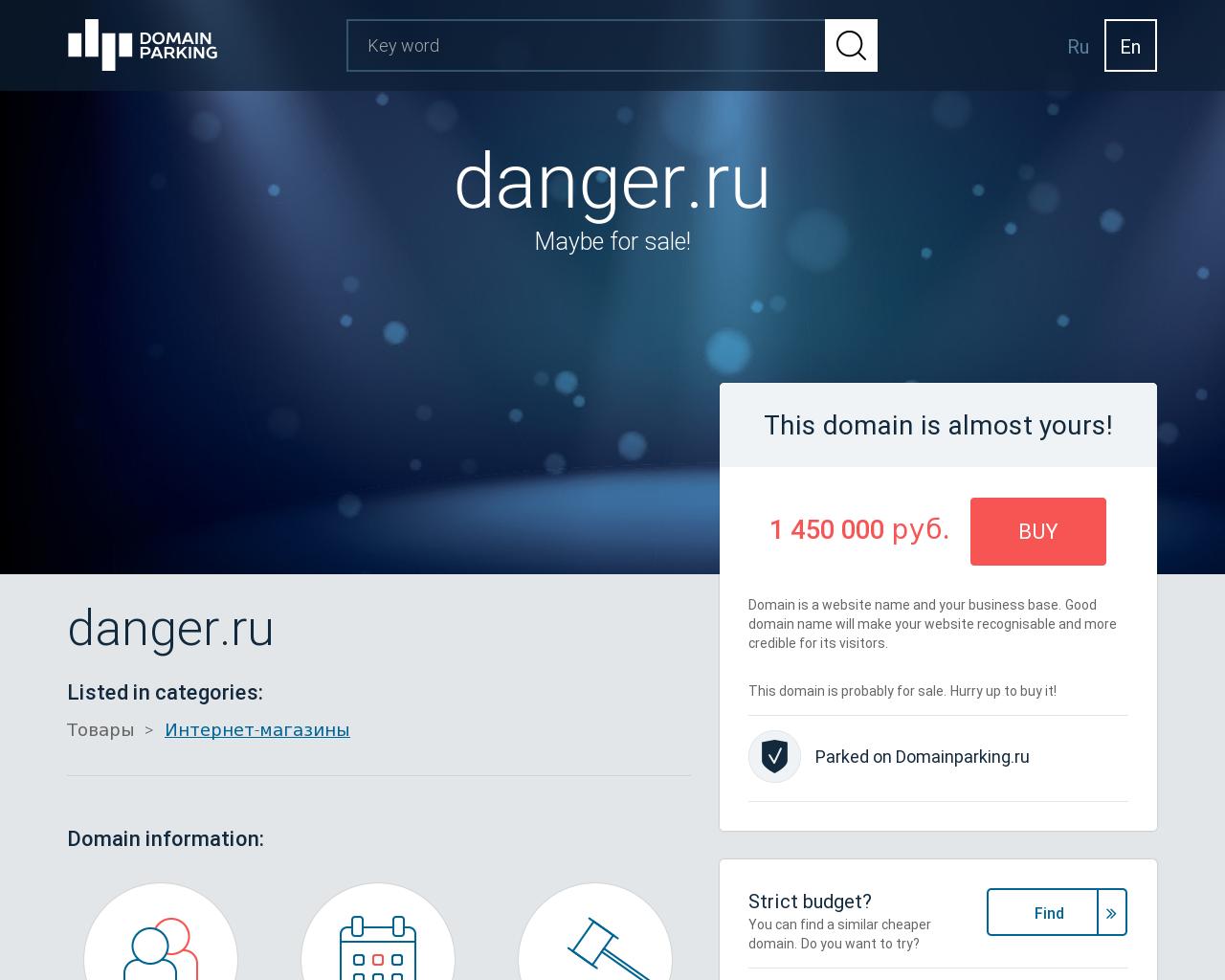 Изображение сайта danger.ru в разрешении 1280x1024