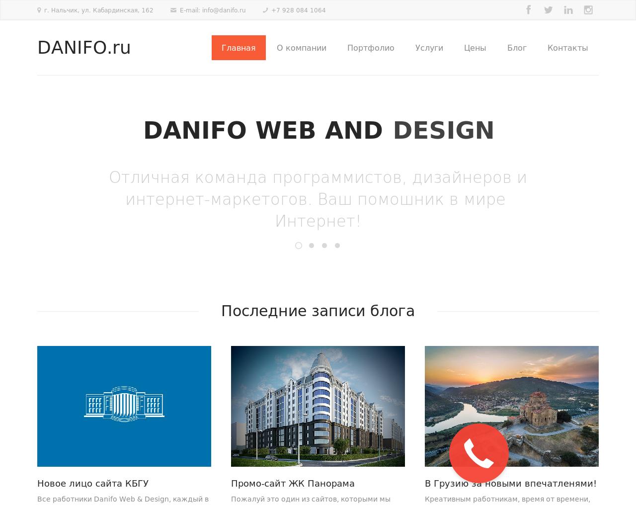 Изображение сайта danifo.ru в разрешении 1280x1024