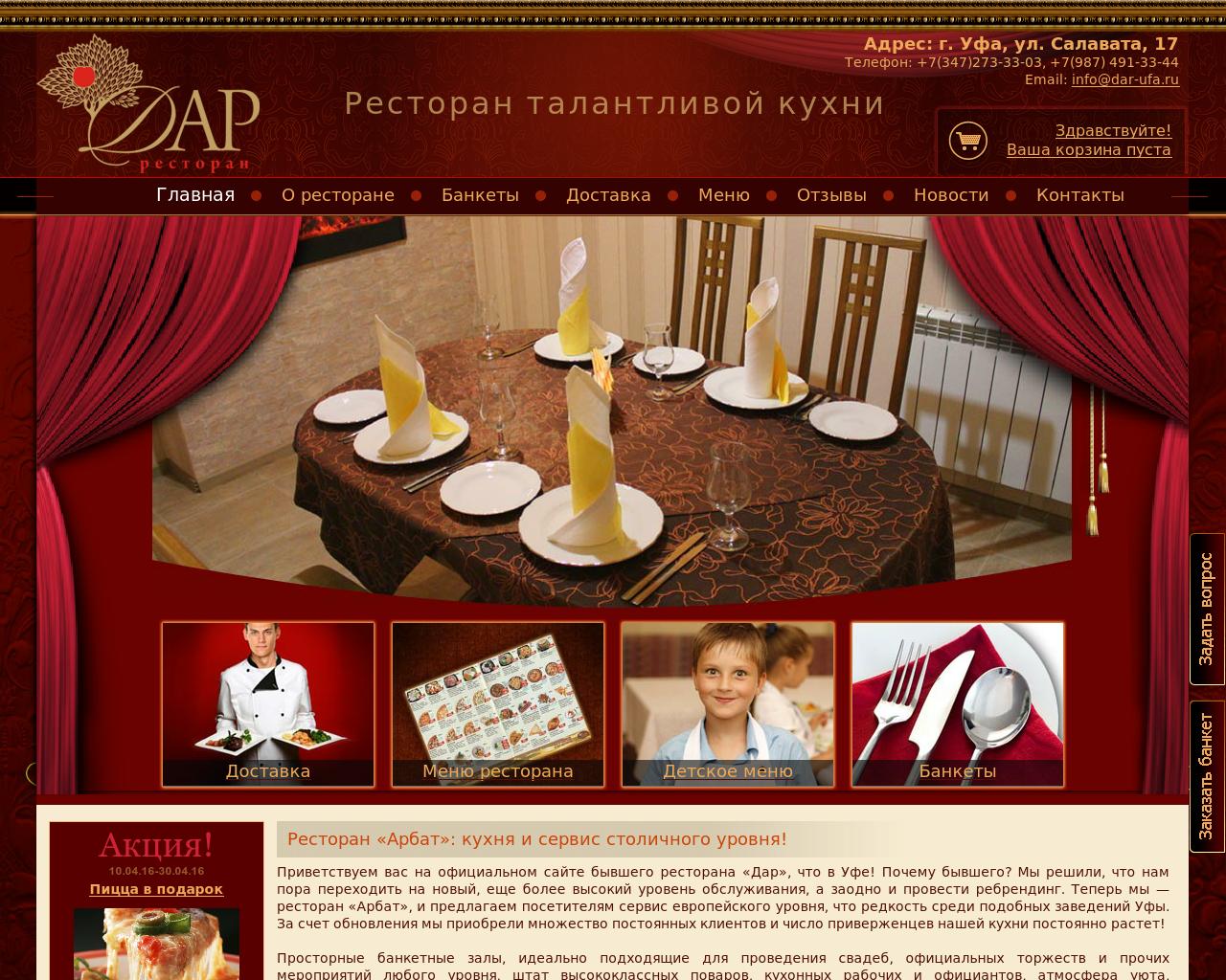 Изображение сайта dar-ufa.ru в разрешении 1280x1024