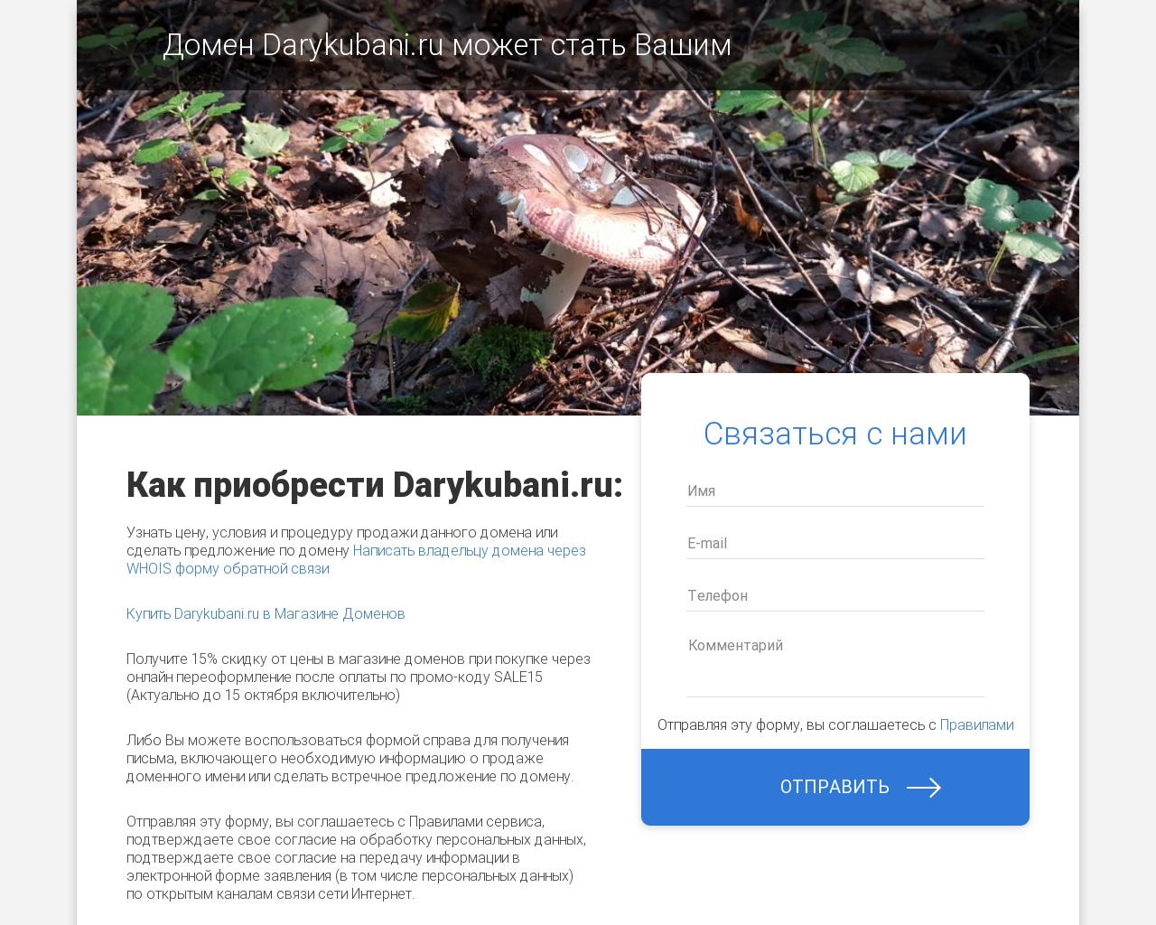 Изображение сайта darykubani.ru в разрешении 1280x1024