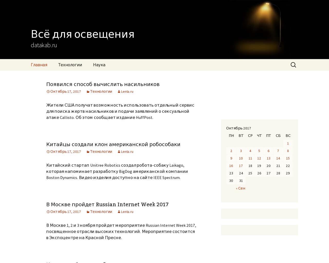 Изображение сайта datakab.ru в разрешении 1280x1024