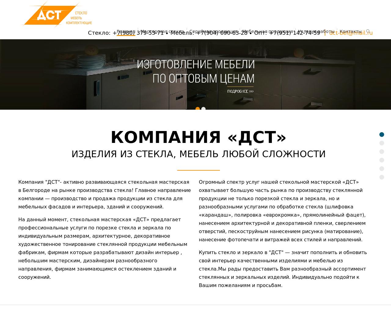 Изображение сайта dct31.ru в разрешении 1280x1024