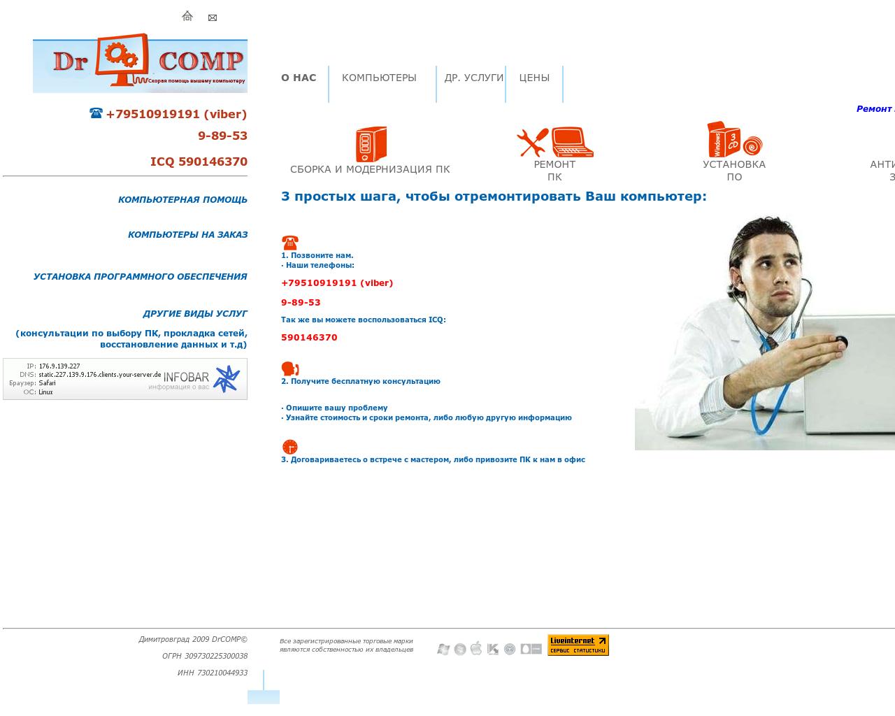 Изображение сайта dd-comp.ru в разрешении 1280x1024
