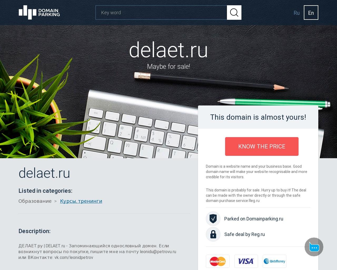 Изображение сайта delaet.ru в разрешении 1280x1024