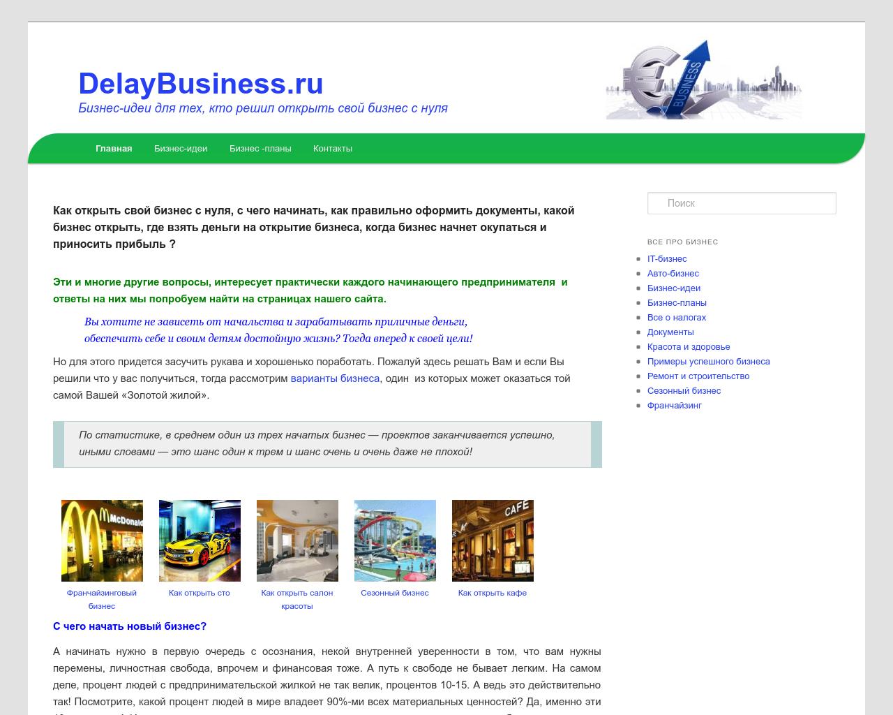 Изображение сайта delaybusiness.ru в разрешении 1280x1024