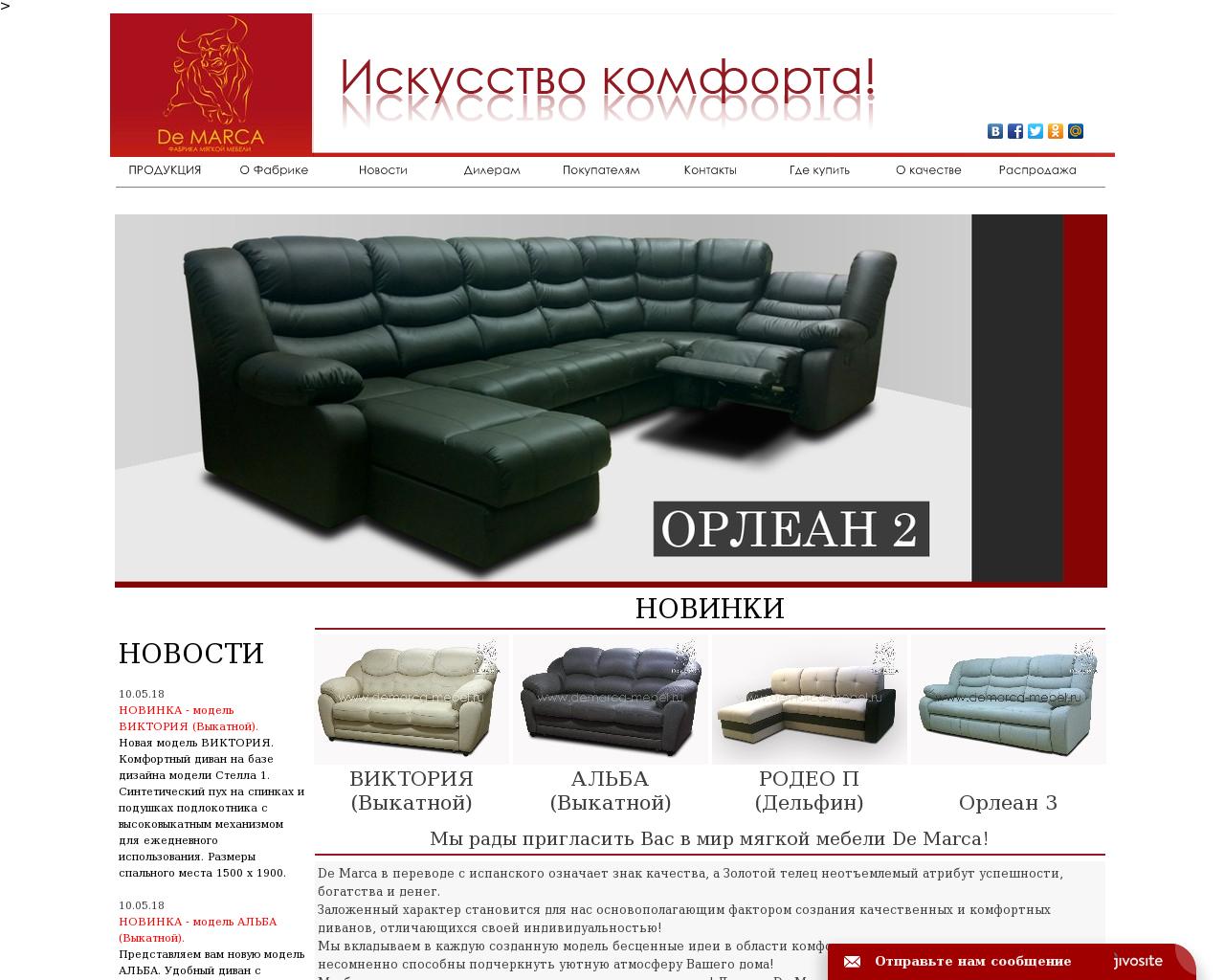 Изображение сайта demarca-mebel.ru в разрешении 1280x1024