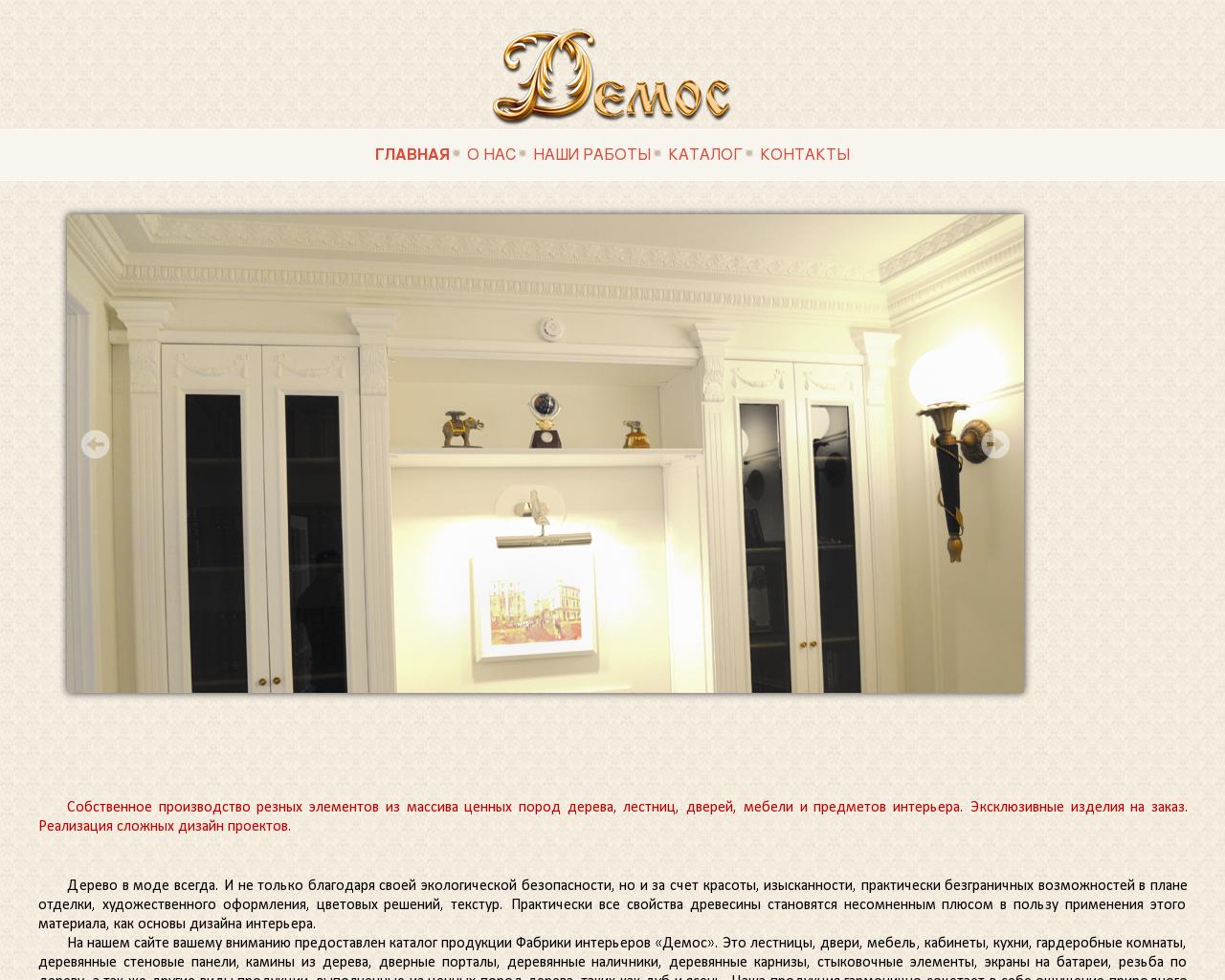 Изображение сайта demos31.ru в разрешении 1280x1024