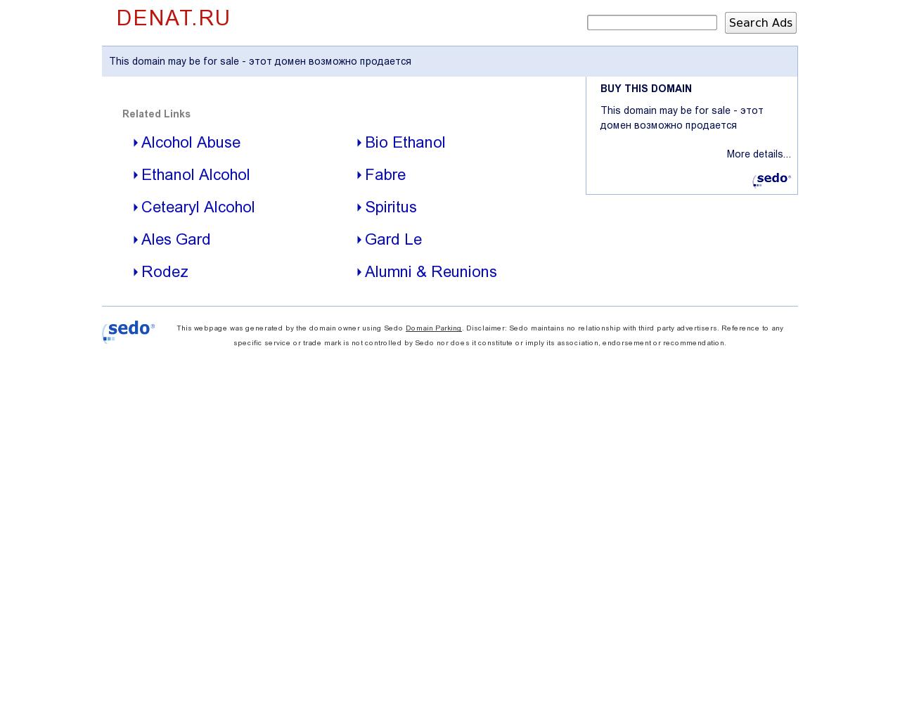 Изображение сайта denat.ru в разрешении 1280x1024