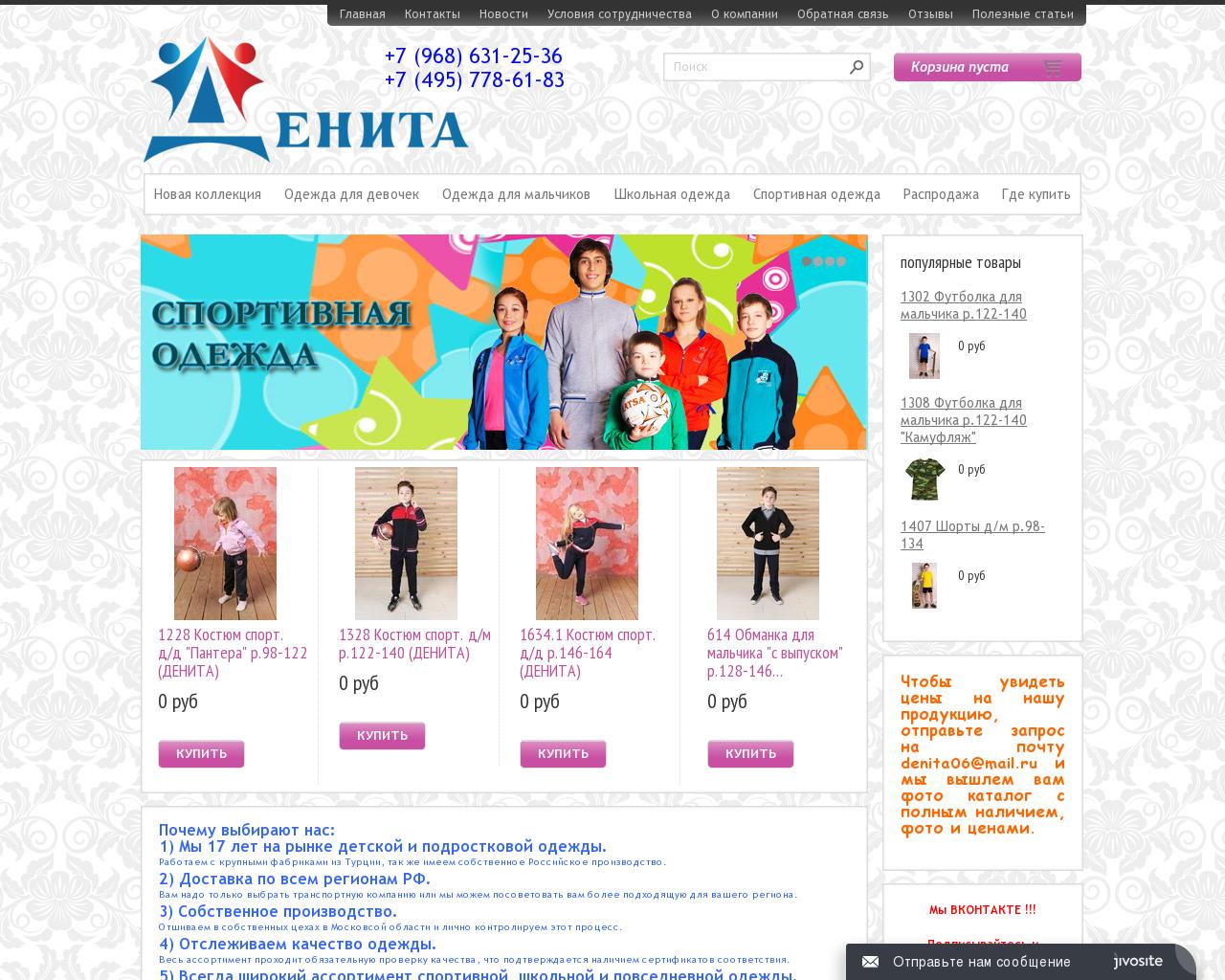 Изображение сайта deneeta.ru в разрешении 1280x1024
