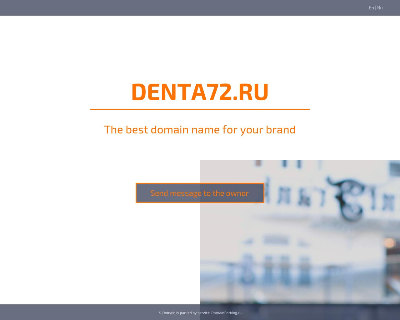 Изображение сайта denta72.ru в разрешении 1280x1024