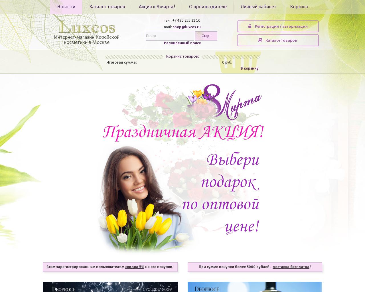 Изображение сайта deoproce.ru в разрешении 1280x1024