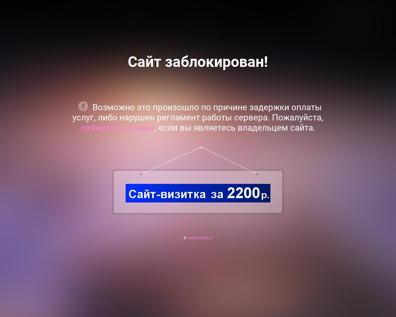 Изображение сайта desana.ru в разрешении 1280x1024