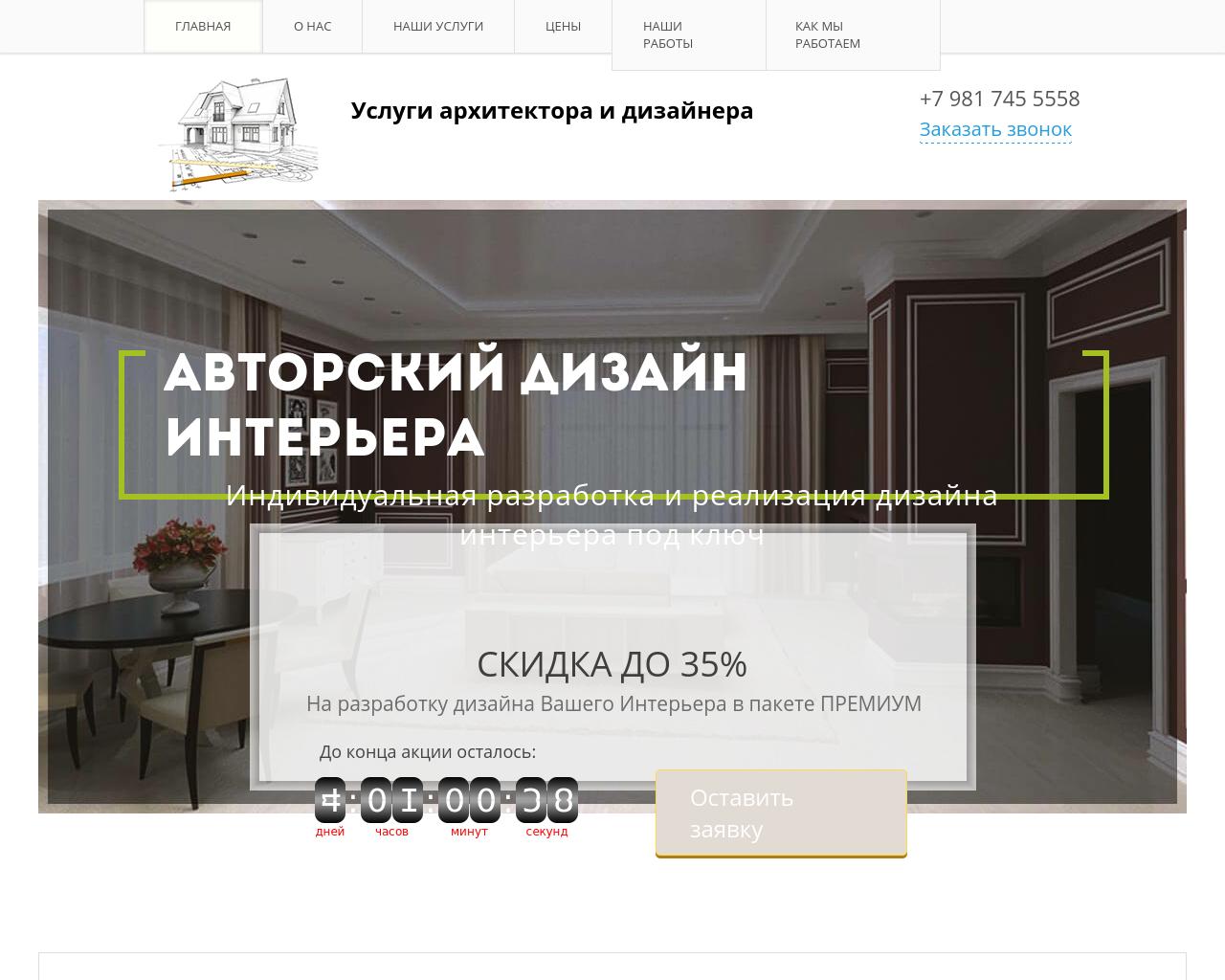Изображение сайта design-elenkom.ru в разрешении 1280x1024