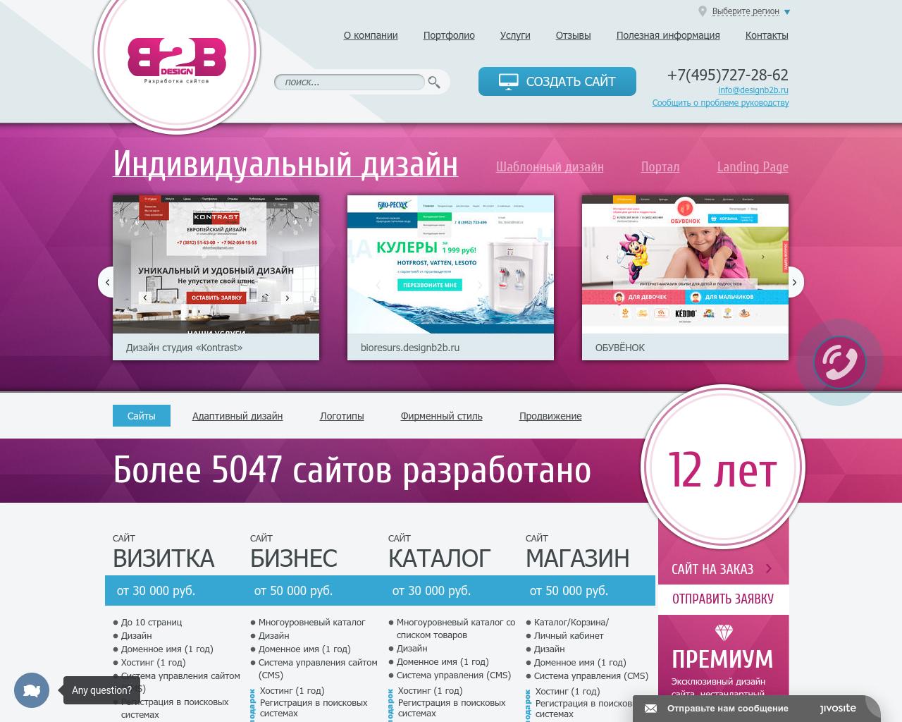 Изображение сайта designb2b.ru в разрешении 1280x1024