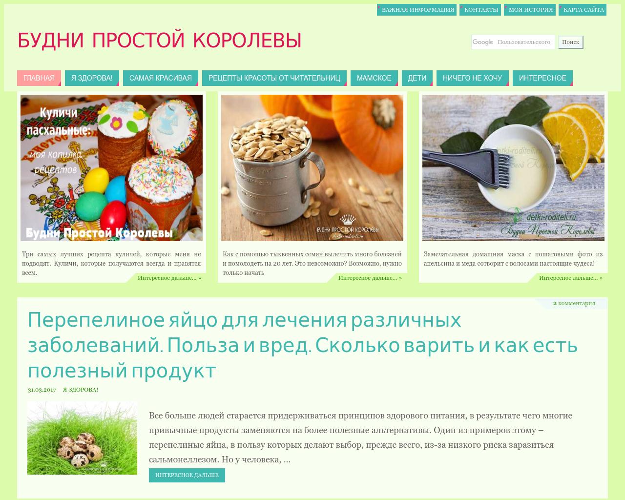 Изображение сайта detki-roditeli.ru в разрешении 1280x1024