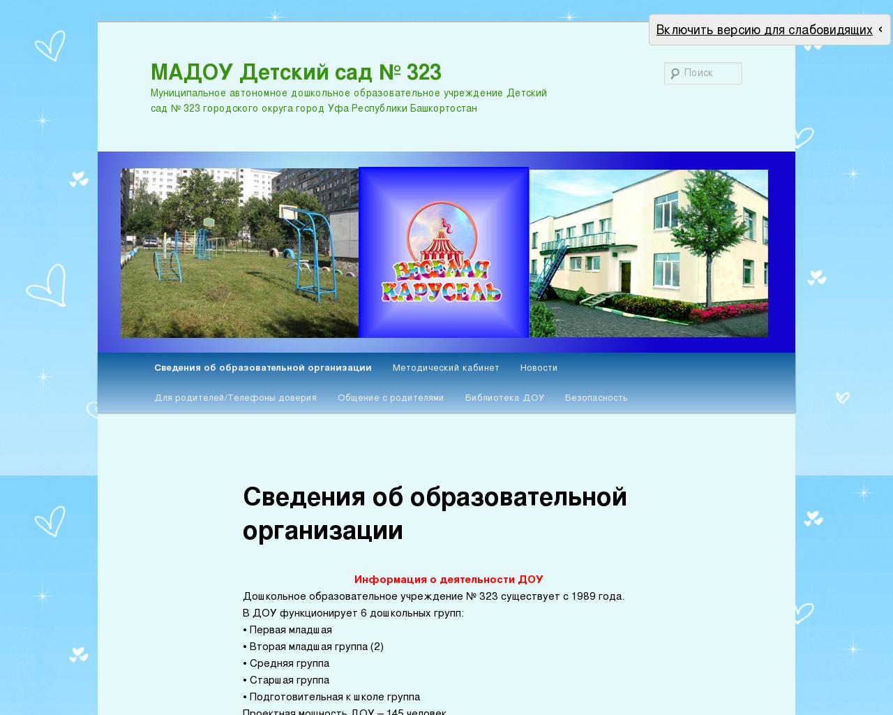 Изображение сайта detsad323.ru в разрешении 1280x1024