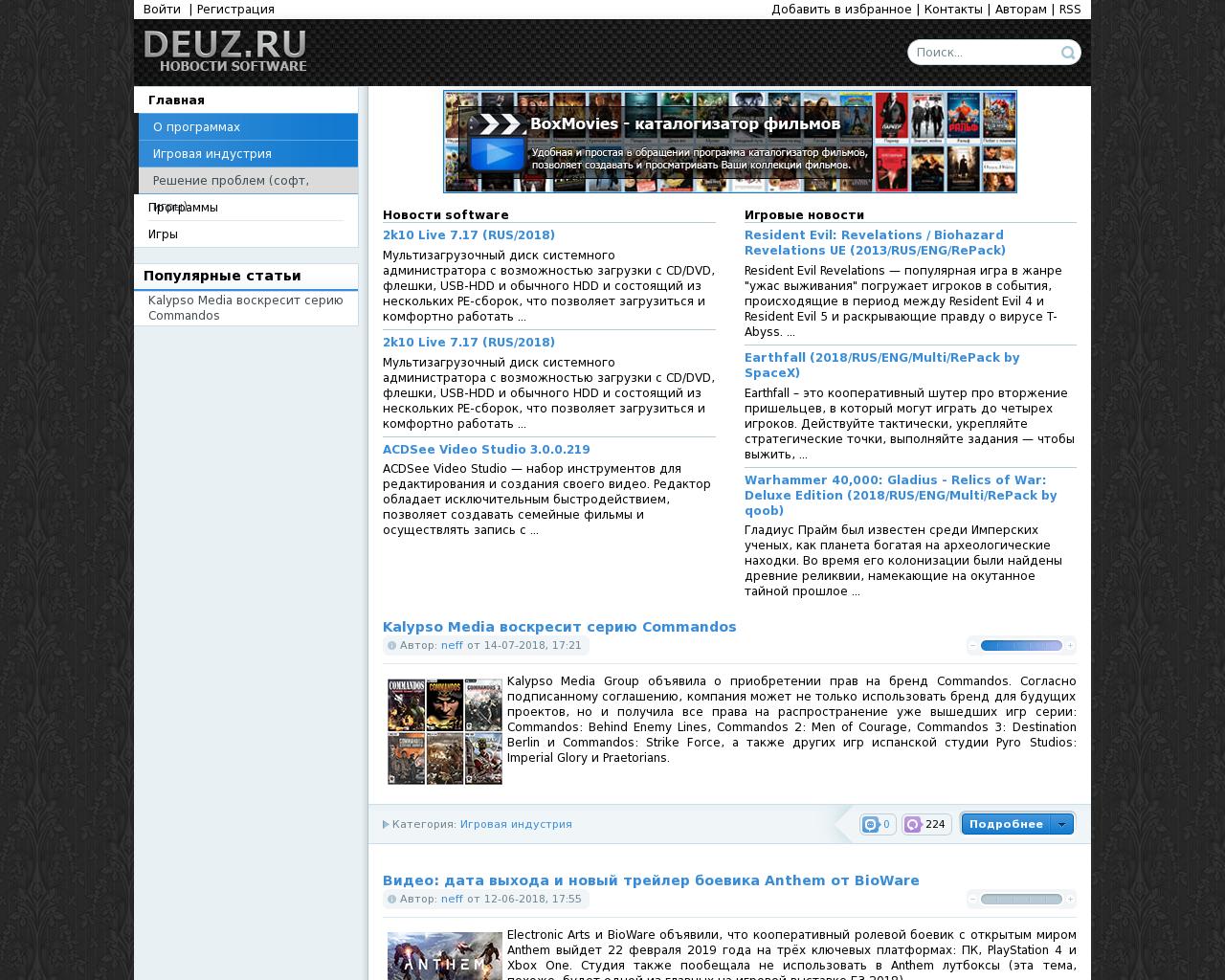 Изображение сайта deuz.ru в разрешении 1280x1024