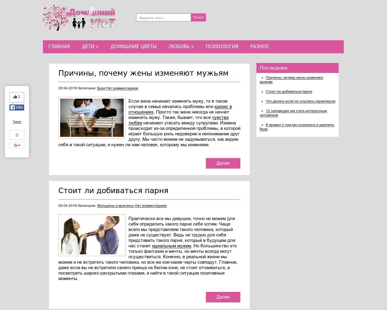 Изображение сайта diandmi.ru в разрешении 1280x1024