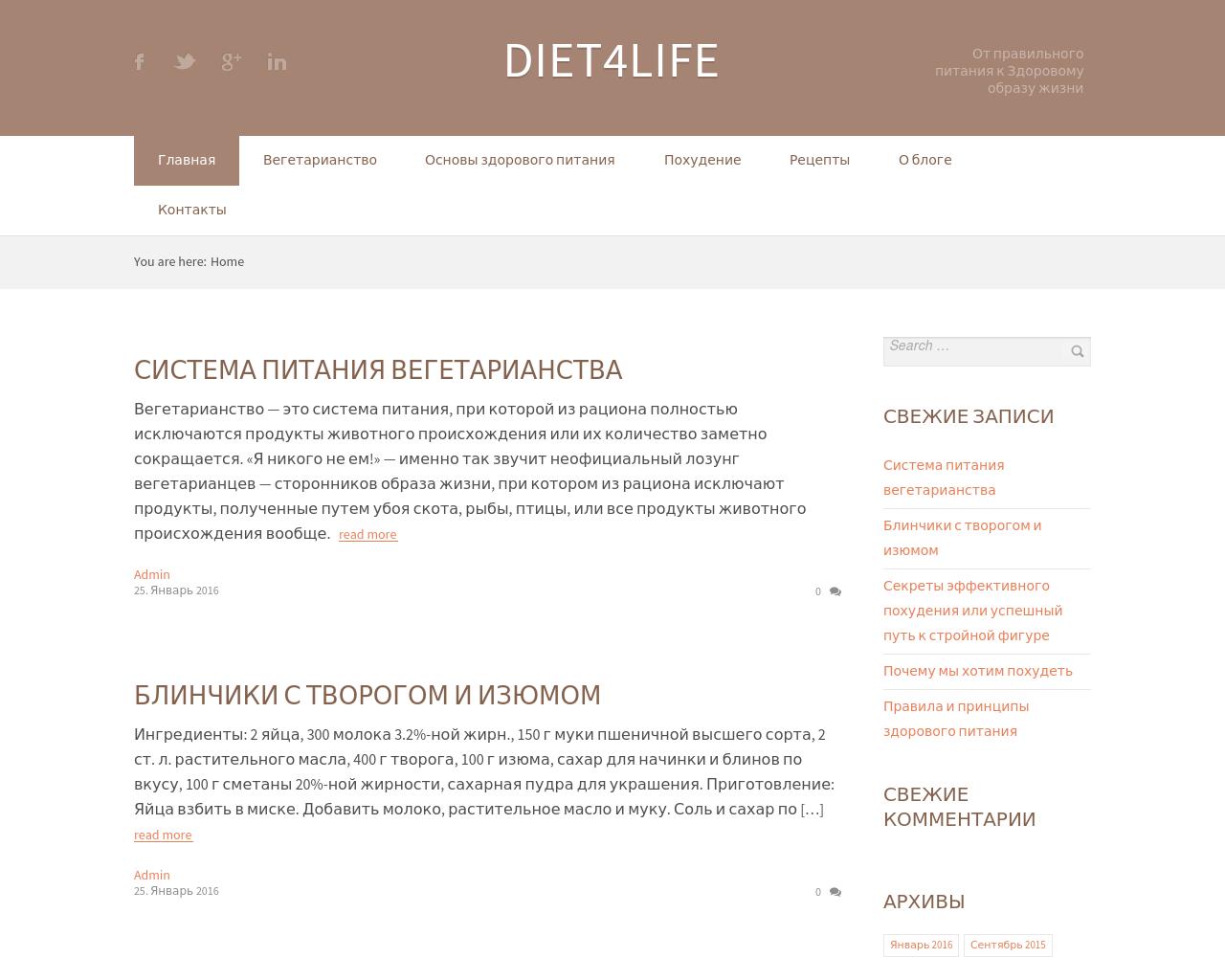 Изображение сайта diet4life.ru в разрешении 1280x1024