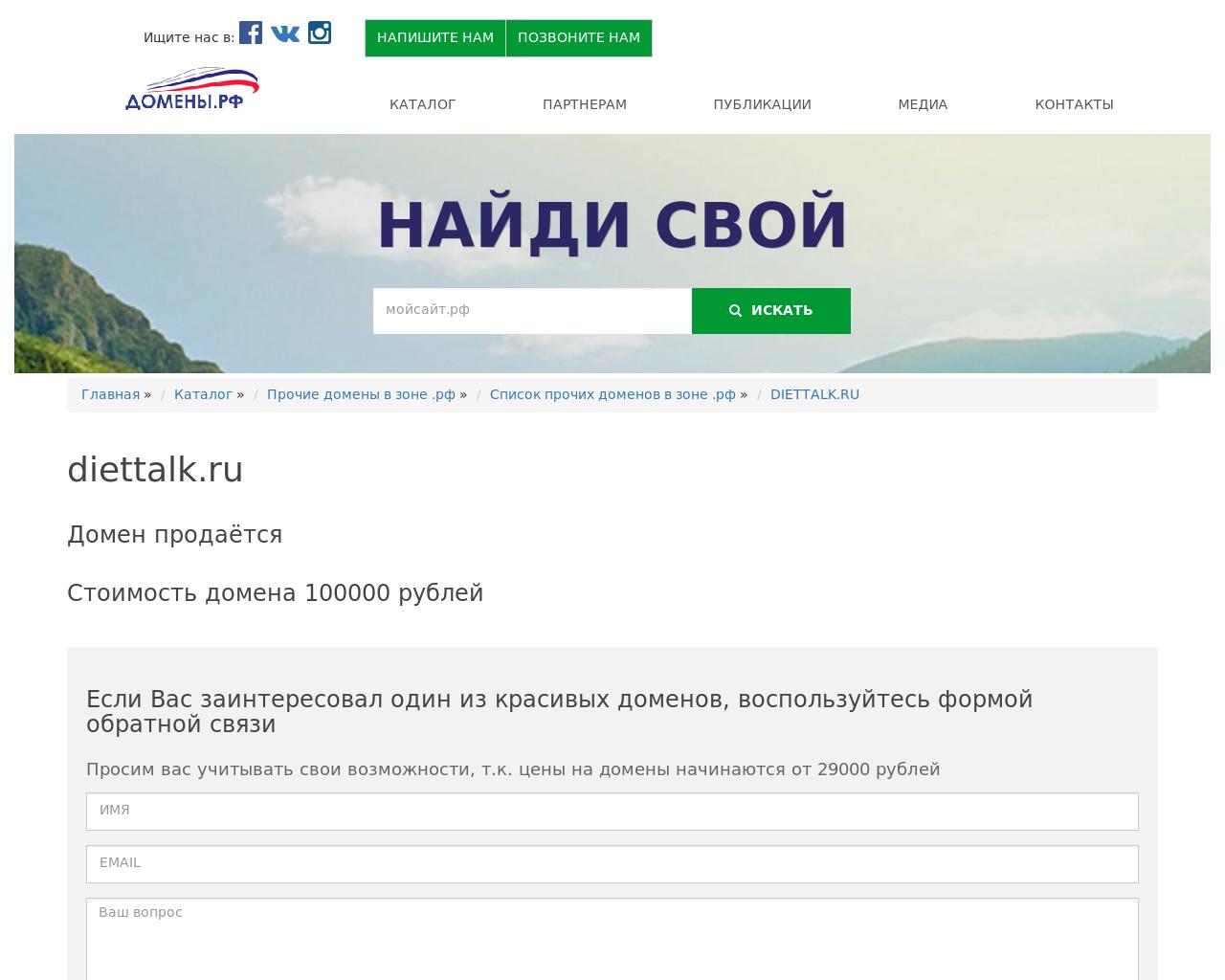 Изображение сайта diettalk.ru в разрешении 1280x1024