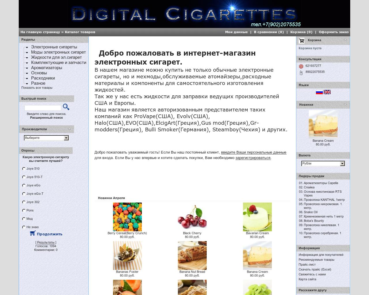 Изображение сайта digcig.ru в разрешении 1280x1024