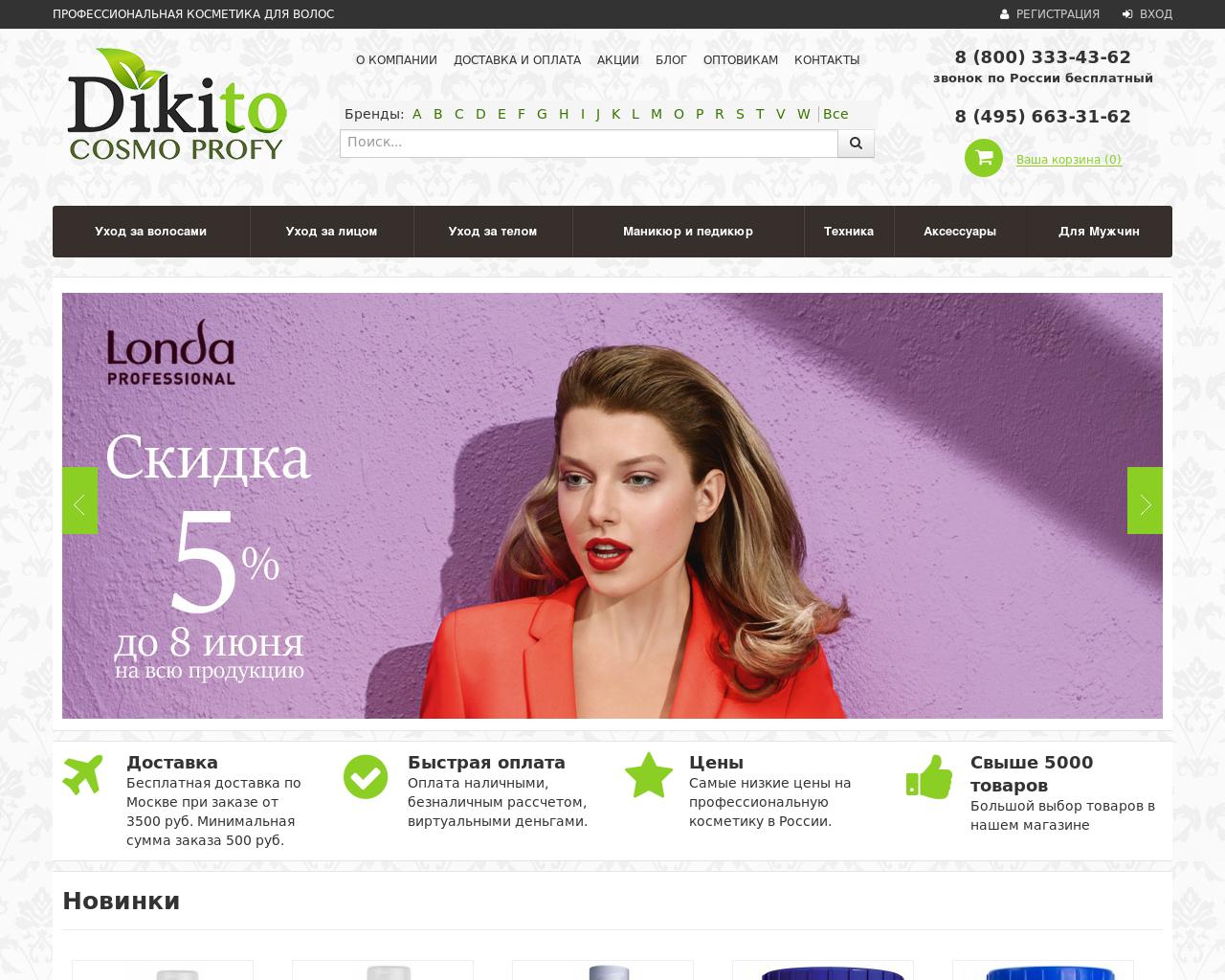 Изображение сайта dikito.ru в разрешении 1280x1024