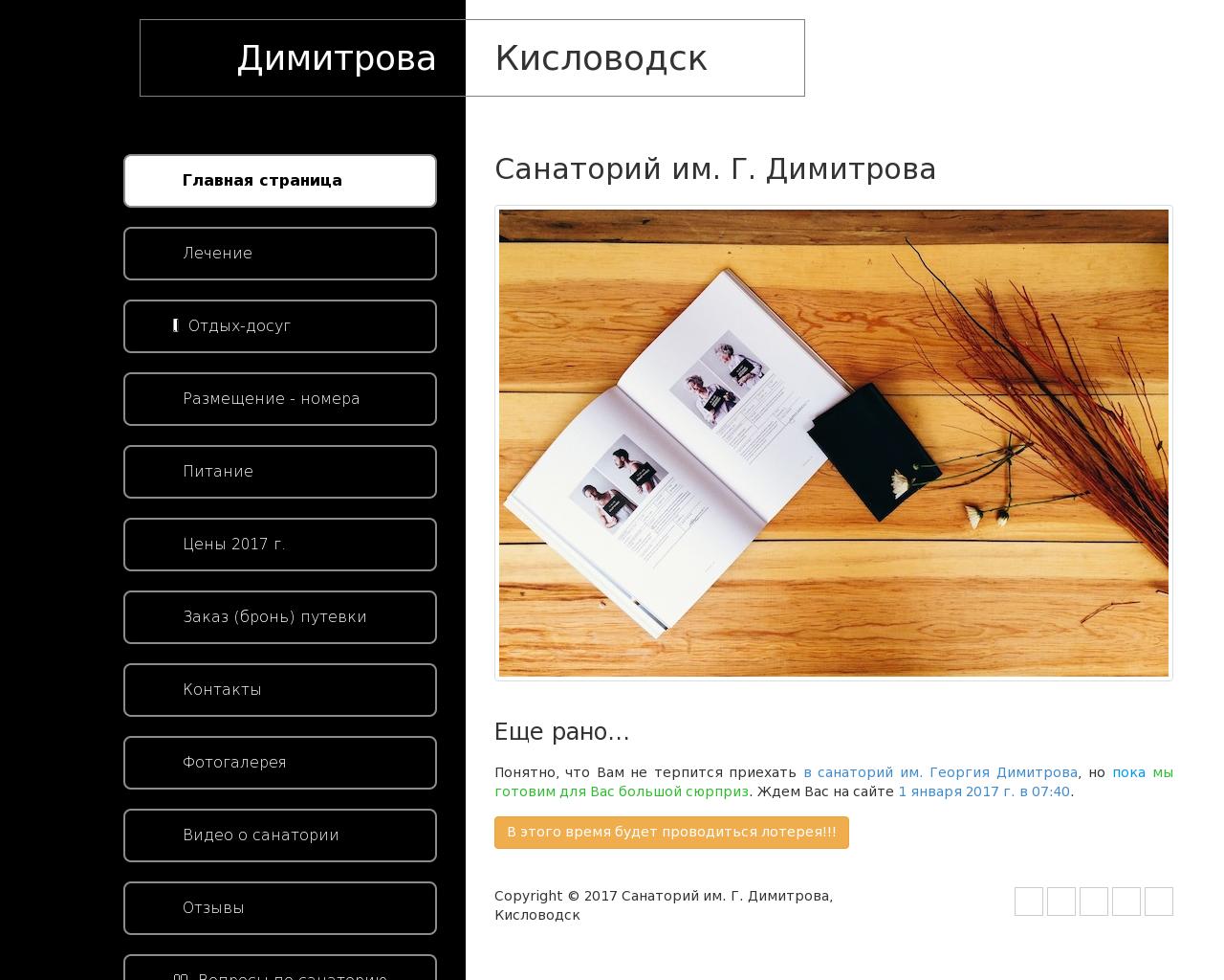 Изображение сайта dimitrova.ru в разрешении 1280x1024