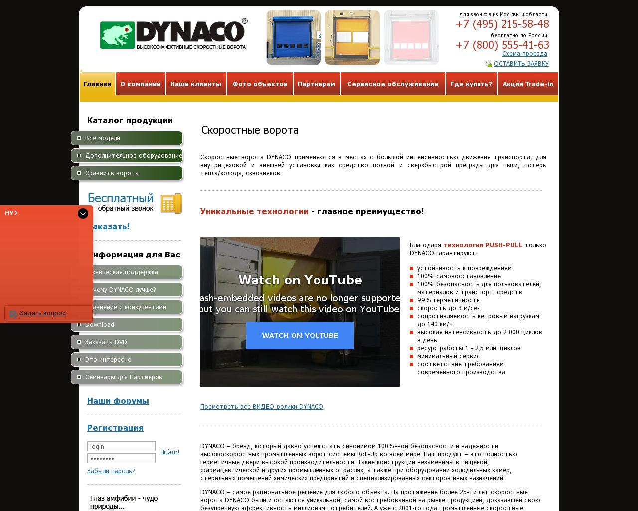 Изображение сайта dinaco.ru в разрешении 1280x1024