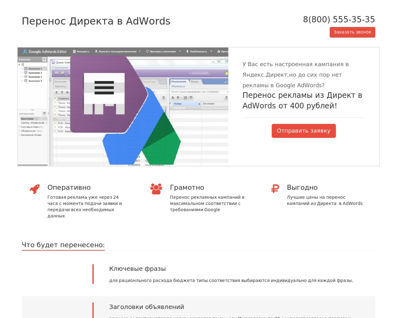 Изображение сайта direct-v-adwords.ru в разрешении 1280x1024