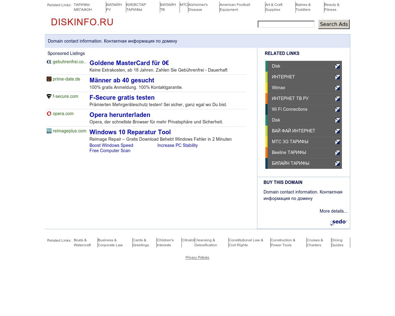 Изображение сайта diskinfo.ru в разрешении 1280x1024