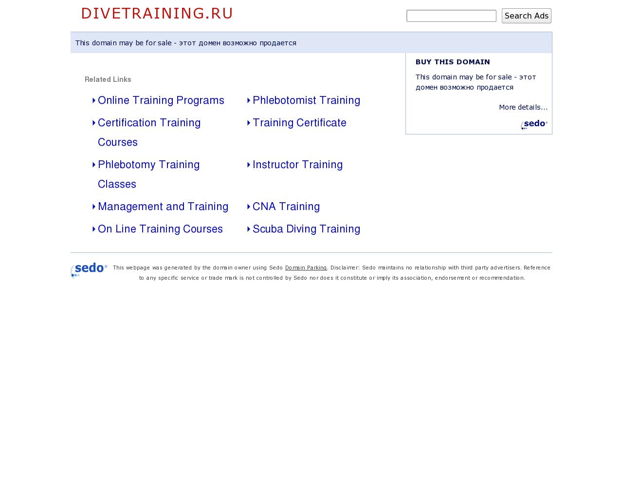 Изображение сайта divetraining.ru в разрешении 1280x1024
