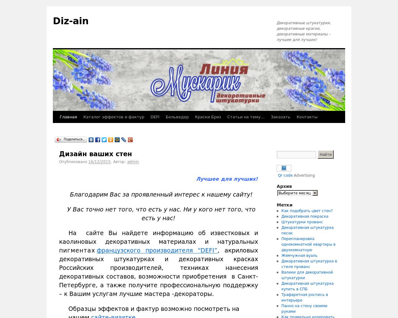 Изображение сайта diz-ain.ru в разрешении 1280x1024