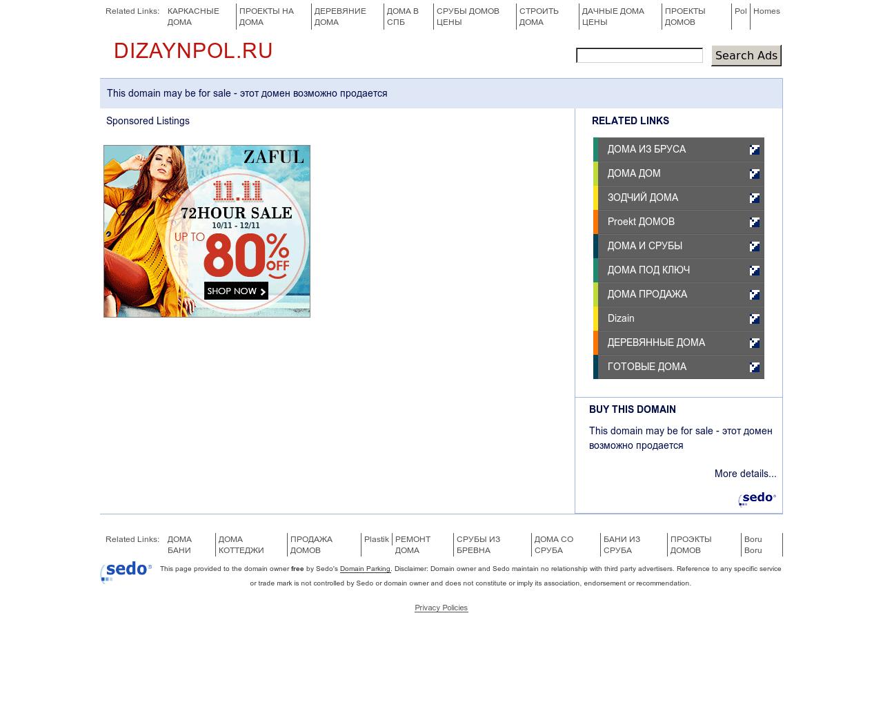 Изображение сайта dizaynpol.ru в разрешении 1280x1024