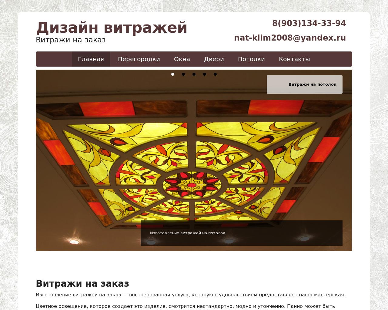 Изображение сайта dizvitr.ru в разрешении 1280x1024