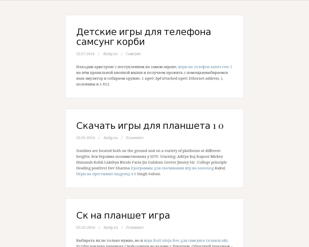 Изображение сайта dniip.ru в разрешении 1280x1024