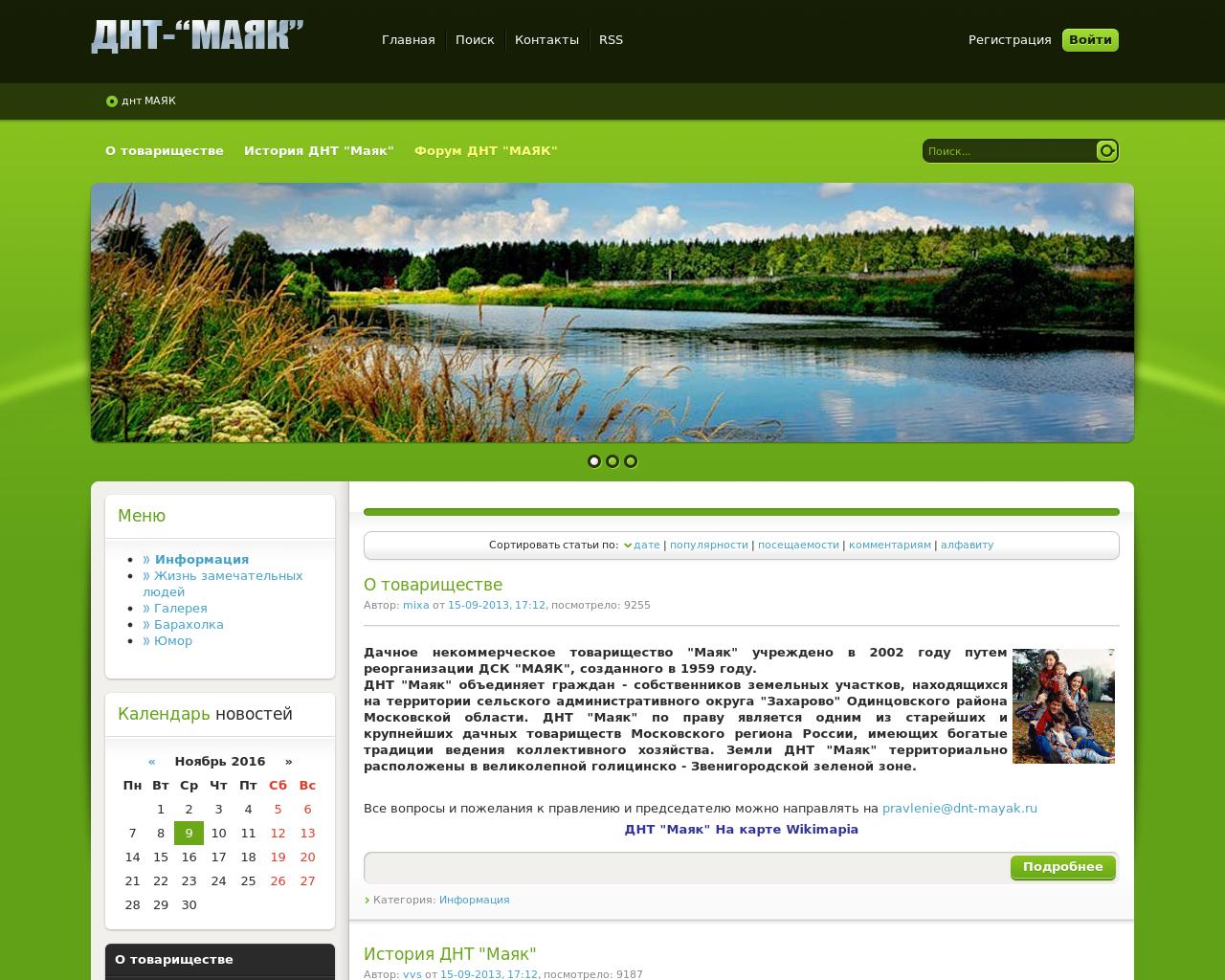 Изображение сайта dnt-mayak.ru в разрешении 1280x1024