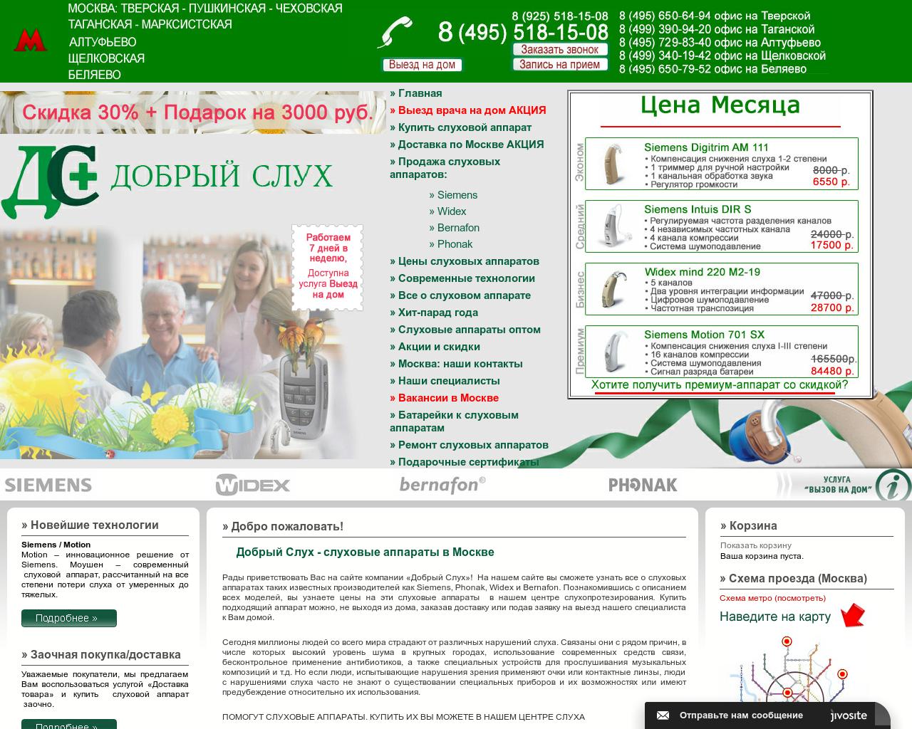 Изображение сайта dobsluh.ru в разрешении 1280x1024