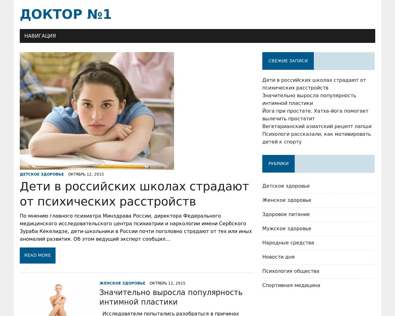 Изображение сайта doc1.ru в разрешении 1280x1024