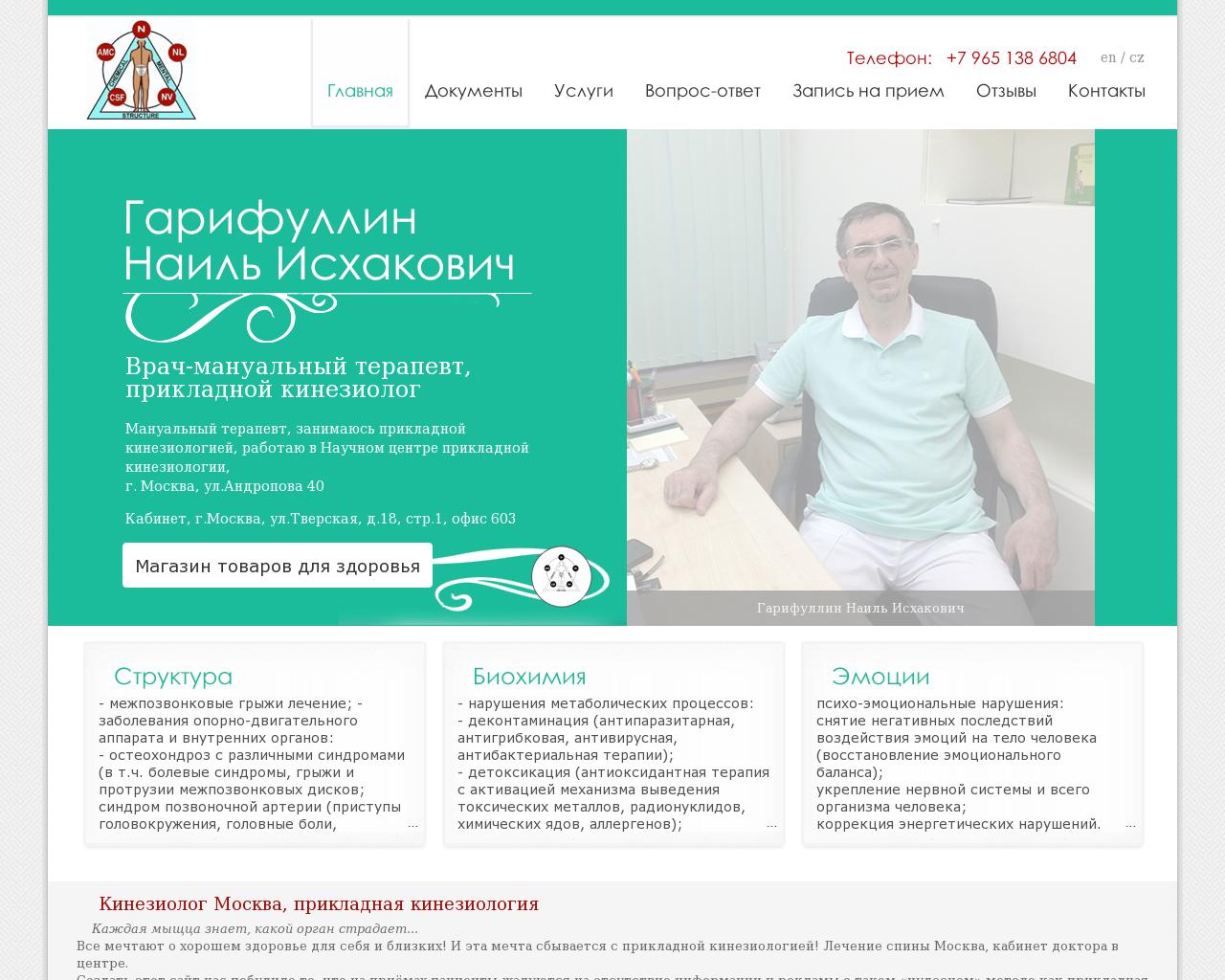 Изображение сайта docnail.ru в разрешении 1280x1024