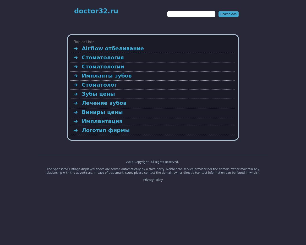 Изображение сайта doctor32.ru в разрешении 1280x1024