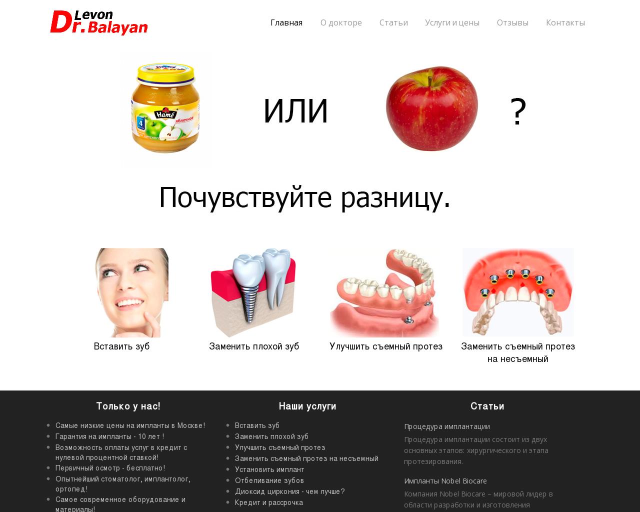 Изображение сайта doctorbalayan.ru в разрешении 1280x1024