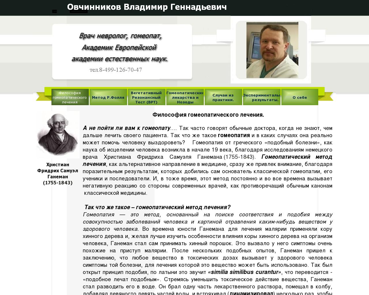 Изображение сайта doctorovchinnikov.ru в разрешении 1280x1024