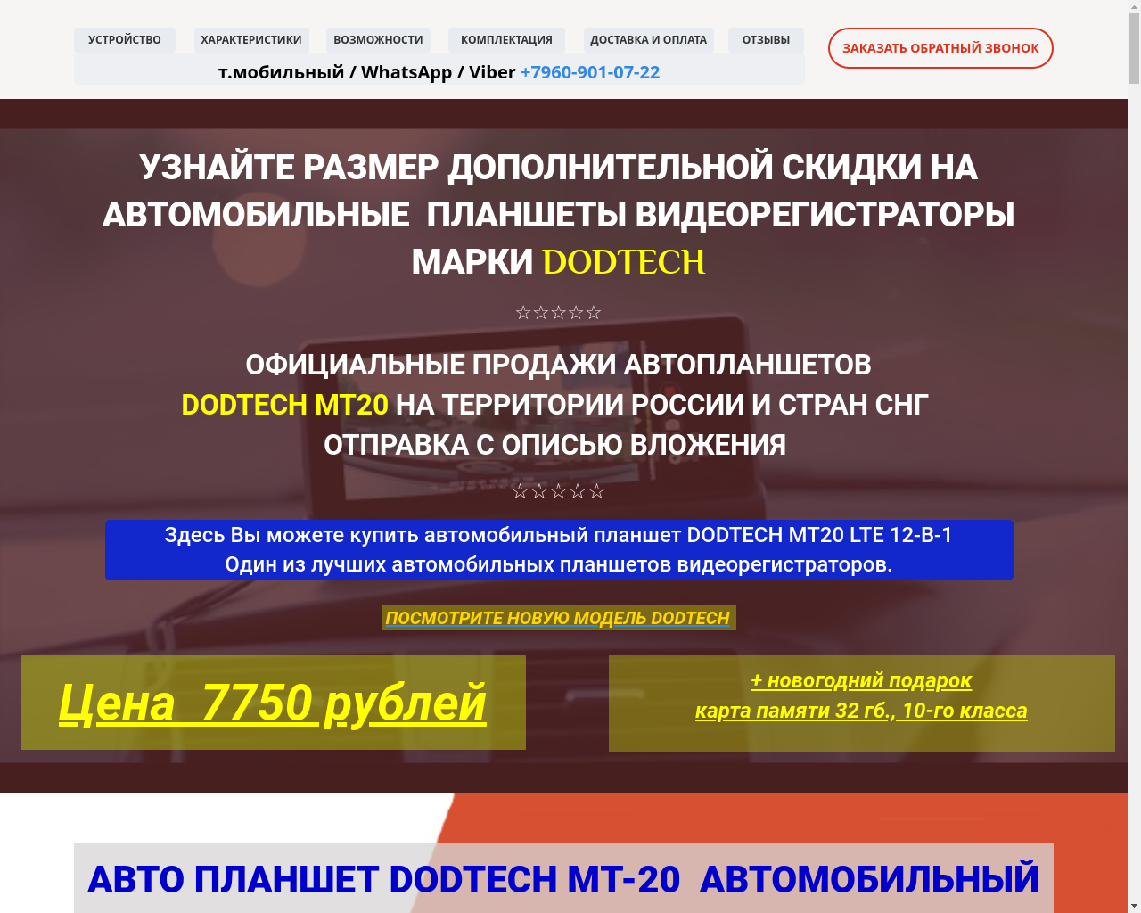 Изображение сайта dodtech.ru в разрешении 1280x1024