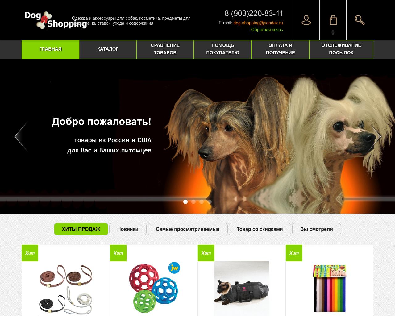 Изображение сайта dog-shopping-lili.ru в разрешении 1280x1024