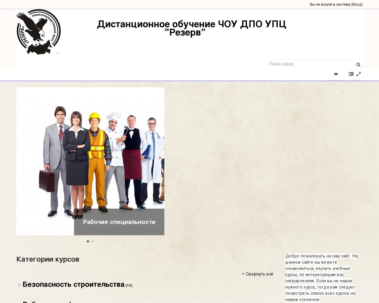 Изображение сайта dok74.ru в разрешении 1280x1024
