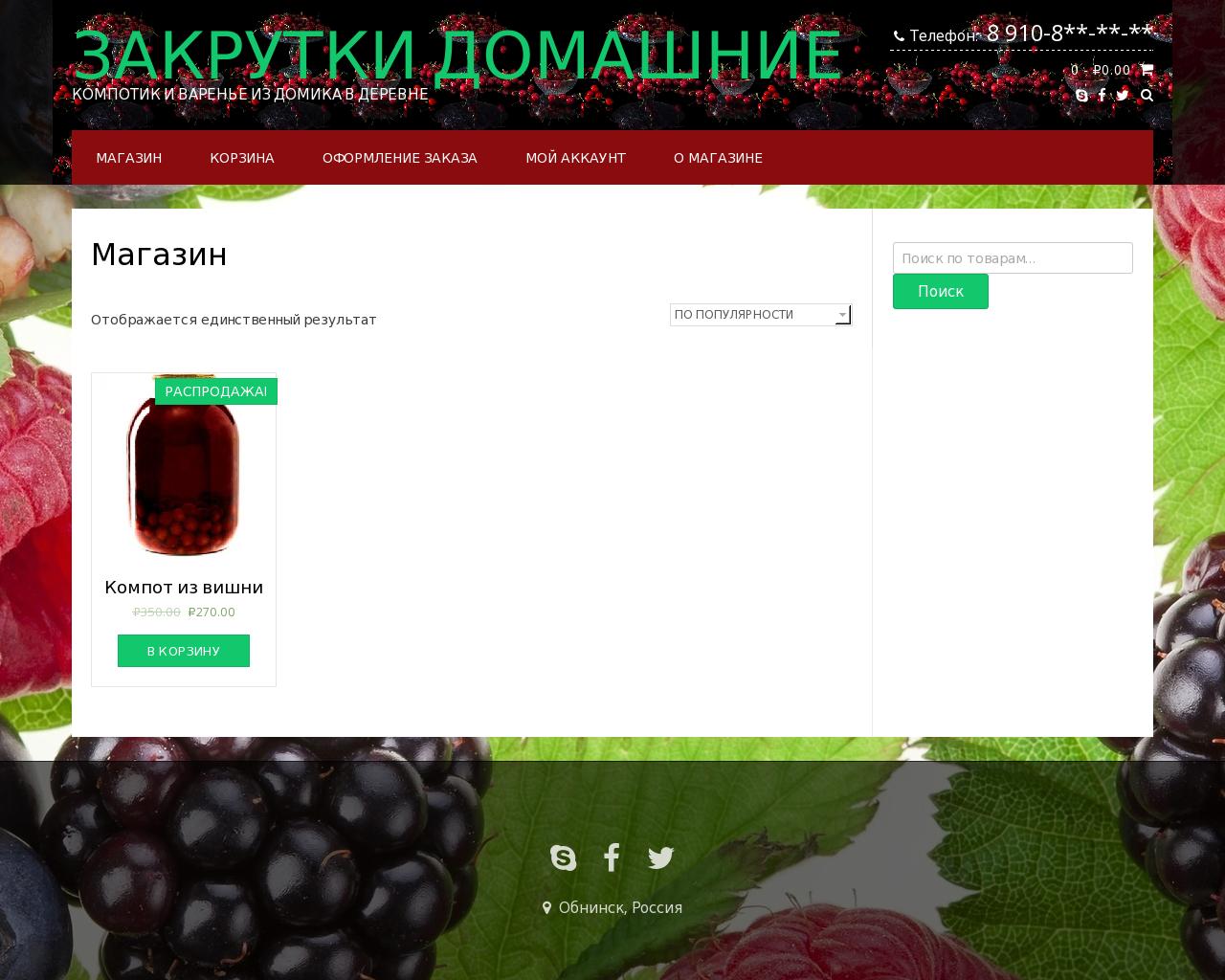 Изображение сайта dom-zakrutka.ru в разрешении 1280x1024