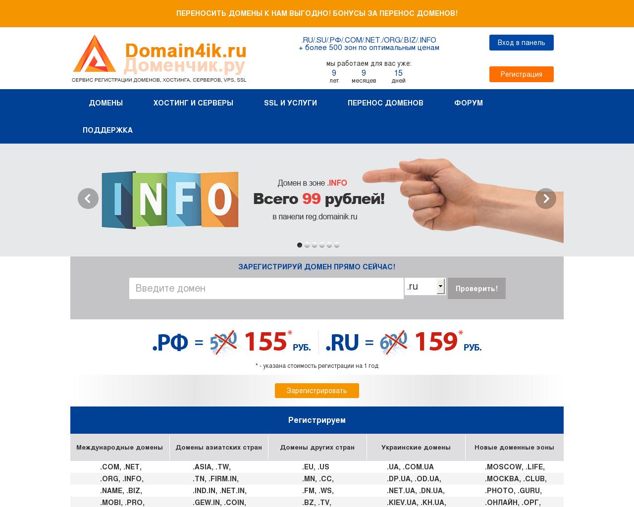 Изображение сайта doman4ik.ru в разрешении 1280x1024